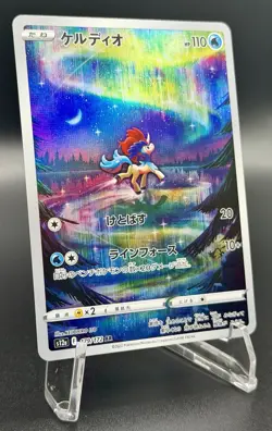 Keldeo AR 179/172 VSTAR Universe S12a Pokemon Card Japanese [Near Mint] - Image 3