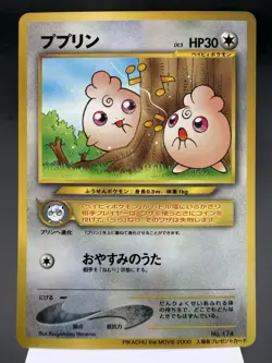 Igglybuff (Japanese) No. 174 - Glossy Movie Promo Pokemon Card LIGHT PLAY - Image 1