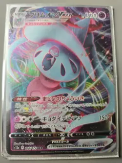 Pokemon VMAX lot of 4 cards / Dhelmise / Crobat / Melmetal - Image 4