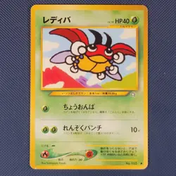 Ledyba - Neo Genesis - Common Pokemon Card - Japanese - LP+ - Image 1