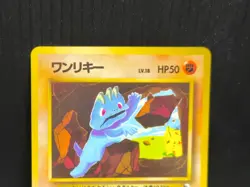 Pokemon Card | Machop No.066 | Vending Series | Japanese - Image 2