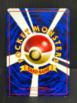 Pokemon Card | Machop No.066 | Vending Series | Japanese - Image 4