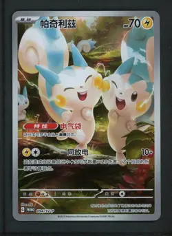 2025 Nintendo Pachirisu 094/SV-P Promo Holo Chinese Pokemon Card Scarlet Violet - Image 1