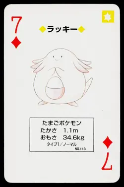 Chansey 7 of Diamonds Pokemon Green Deck Playing Cards Heavily Played - Image 1