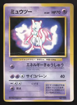 Mewtwo NO. 150 Fan Book DMG Japanese Pokemon Card TCG - Image 1