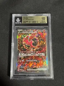 BGS10 Oricorio ex SAR 111 Shinji Kanda Mega Inferno X Pokemon Card 2025 Rare - Image 1