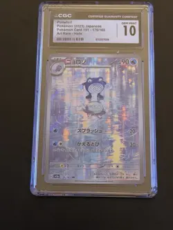 Poliwhirl 176/165 Pokemon Card 151 Graded Japanese Art Rare - CGC 10 Gem Mint - Image 1