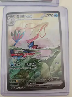 Pokemon TCG S-Chinese Sparkling Fantasy Milotic ex CSV8C-244/207 SAR Holo NM - Image 1