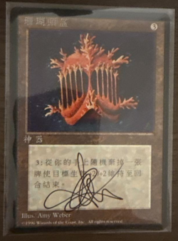 MTG Magic Artist Proof AP Amy Weber / 珊瑚頭盔 Jade Statue Chinese Rare - Image 2