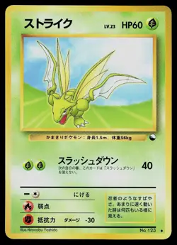Pokemon Card - Scyther Vending Series 3 NO. 123 Glossy Uncommon Japanese - Image 1
