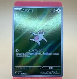 The Pokemon Company Slakoth 117/106 Sv8 Art Rare Holo Japanese Basic 60 HP - Image 1