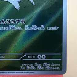The Pokemon Company Slakoth 117/106 Sv8 Art Rare Holo Japanese Basic 60 HP - Image 2
