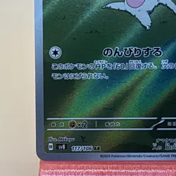 The Pokemon Company Slakoth 117/106 Sv8 Art Rare Holo Japanese Basic 60 HP - Image 4