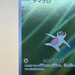 The Pokemon Company Slakoth 117/106 Sv8 Art Rare Holo Japanese Basic 60 HP - Image 5