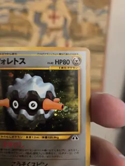 FORRETRESS NEO DISCOVERY JAPANESE POKEMON TCG - Image 3