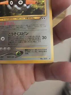 FORRETRESS NEO DISCOVERY JAPANESE POKEMON TCG - Image 4