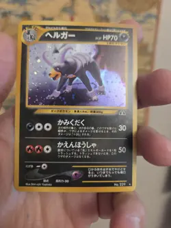 Pokemon Japanese NEO Discovery #229 Houndoom Holo VINTAGE Rare Nintendo - Image 1