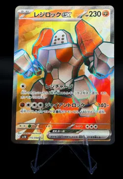 Regirock ex 115/098 SV10: Glory of Team Rocket Japanese Pokemon TCG Near Mint - Image 1
