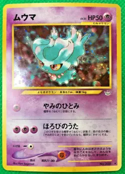 Misdreavus Pokemon Card Japanese Holo No. 200 Neo Revelation Nintendo From Japan - Image 1