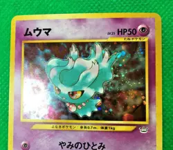 Misdreavus Pokemon Card Japanese Holo No. 200 Neo Revelation Nintendo From Japan - Image 3