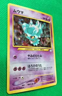 Misdreavus Pokemon Card Japanese Holo No. 200 Neo Revelation Nintendo From Japan - Image 4