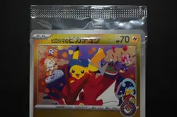 Hiroshima's Pikachu Promo 261/SV-P Pokemon Center Special Box 2025 Sealed - Image 2