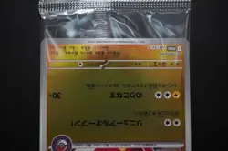 Hiroshima's Pikachu Promo 261/SV-P Pokemon Center Special Box 2025 Sealed - Image 3