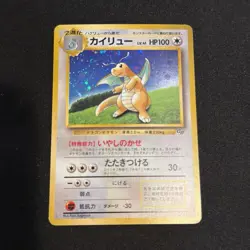 Pokemon TCG Dragonite Game Boy Game Promo Holo Japanese 100 HP Unnumbered - Image 1