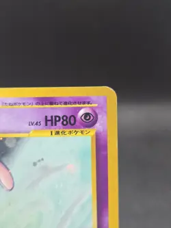 Espeon (Holo) #196 Pokemon Crossing The Ruins... (JP) - MP - Image 4