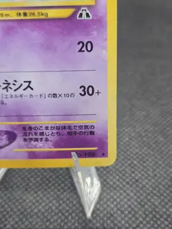 Espeon (Holo) #196 Pokemon Crossing The Ruins... (JP) - MP - Image 5