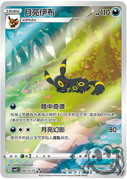 (Perks）Pokemon TCG S-Chinese Gem Pack Vol.2 CBB2C Eevee Booster Box Sealed-1BOX！ - Image 4