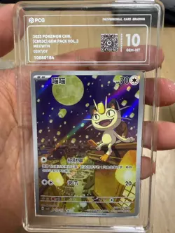 PCG 10 2025 Pokemon Cinese Semplificato Meowth Gem Pack Vol 3 CBB3 CS 02 07 - Image 1