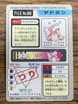 Pokemon Carddass Card Slowbro File No. 80 Bandai Pocket Monsters 1997 Japan - Image 2