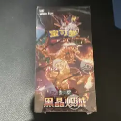 Pokemon simplified Chinese dark crystal blaze booster box - Image 4