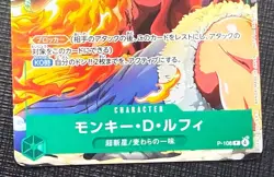 One Piece Card Game TCG P-108 P Monkey D Luffy Bandai Japan Anime Prism - Image 4