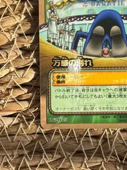 One Piece Card Game 2004 Sanji DG-W05 Gold Stamp Vintage Card Rare - Image 4