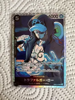 Trafalgar Law EB02-045 SR /25th Collection - One Piece TCG JP - Image 1