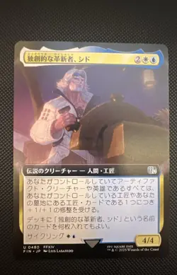 Cid, Timeless Artificer (Extended Art) Final Fantasy Magic The Gathering JP - Image 1