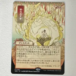 Deflecting Palm STX Mystical Archive JP SOA 0128 Japanese Full Alt Art - Image 1