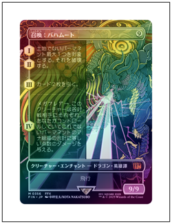 JP Japanese Summon: Bahamut, Borderless Art Foil, Final Fantasy, Magic MTG NM - Image 1