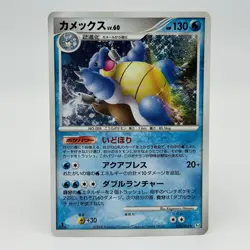 Pokemon Blastoise Holo 1st Edition Galactic's Conquest Japanese Card Japan - Image 1
