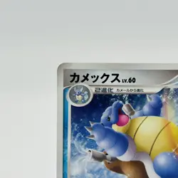 Pokemon Blastoise Holo 1st Edition Galactic's Conquest Japanese Card Japan - Image 3