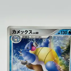 Pokemon Blastoise Holo 1st Edition Galactic's Conquest Japanese Card Japan - Image 5