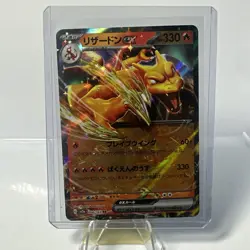 Pokemon Card TCG S Chinese Charizard ex 006/151 151C Double Rare - Image 1