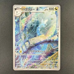 Pokemon TCG Dragonair 182/165 AR SV2a 151 Art Rare Full Art Holo Japanese Card - Image 1