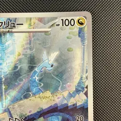 Pokemon TCG Dragonair 182/165 AR SV2a 151 Art Rare Full Art Holo Japanese Card - Image 4