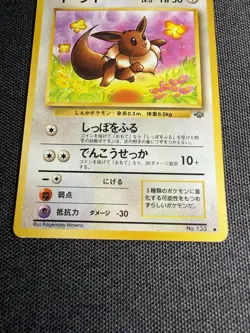 Pokemon Card Eevee 1997 Japanese Jungle Set - Image 2