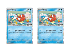 [2 Pack] Pokemon Korea Mega Festa 2026 Magikarp Promo Card 040/M-P Sealed Korean - Image 2