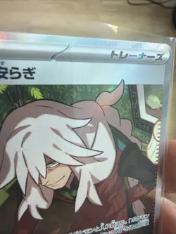 Pokemon Card Japanese MEGA AZ's Tranquility SR 108/083 M4 Ninja Spinner - Image 3
