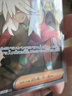 Pokemon Card Japanese MEGA AZ's Tranquility SR 108/083 M4 Ninja Spinner - Image 5